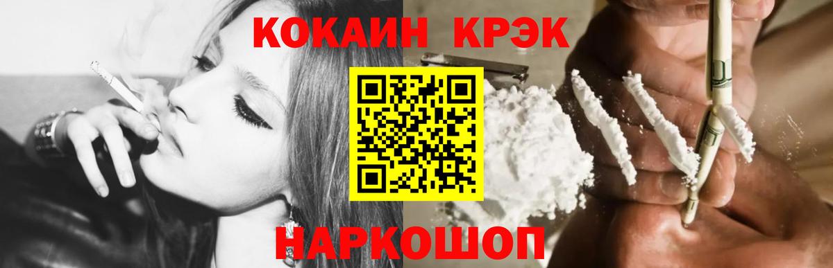 Гусиноозёрск  КОКАИН FishScale  КОКАИН  цены   Вход с VPN  КОКАИН Колумбийский 