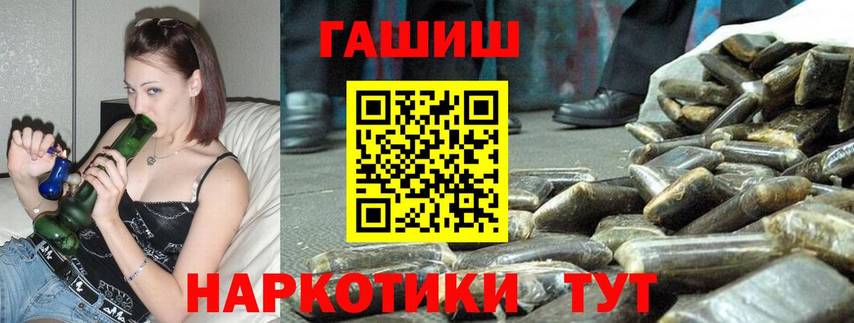ГАШ Premium  Гашиш hashish  Гусиноозёрск  Вход с VPN 