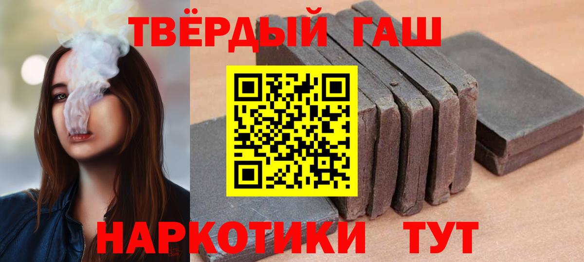 ГАШИШ гарик Гусиноозёрск