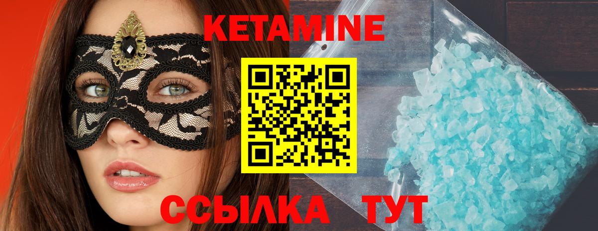 КЕТАМИН ketamine  Кетамин ketamine  Вход с VPN  Гусиноозёрск 