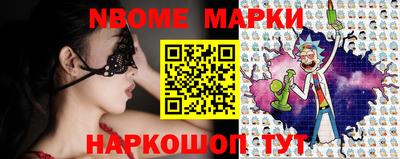 марки nbome Ликино-Дулёво