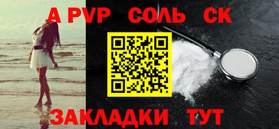 ALPHA PVP Ливны