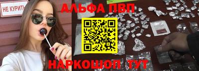 ALPHA PVP Ливны