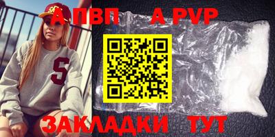 ALPHA PVP Ливны