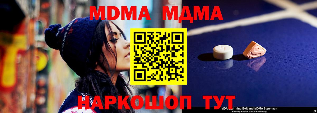 МДМА молли  MDMA crystal  Гусиноозёрск  Вход с VPN 
