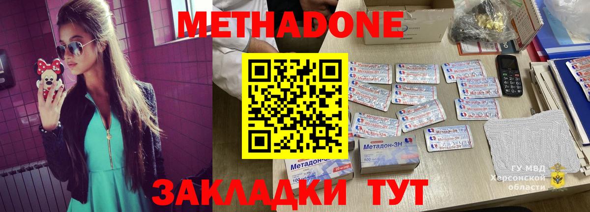Гусиноозёрск  ссылка на мегу ТОР  Вход с VPN  Метадон кристалл 