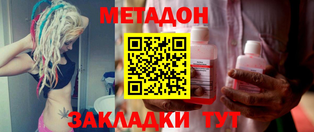 Метадон VHQ Гусиноозёрск