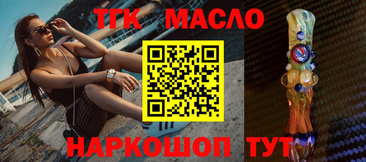 Дистиллят ТГК THC oil  ТГК концентрат  Вход с VPN  Гусиноозёрск 